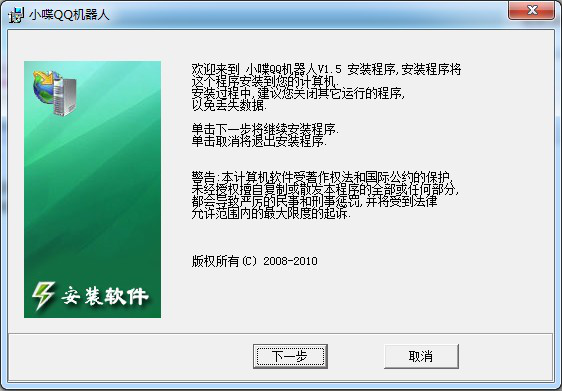 小喋QQ机器人