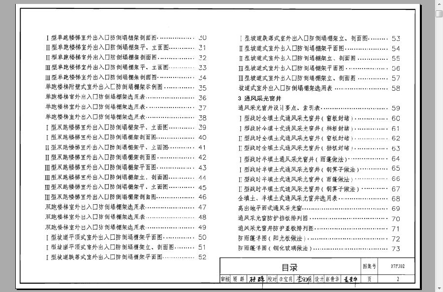 07fj02人防图集.itmop.com