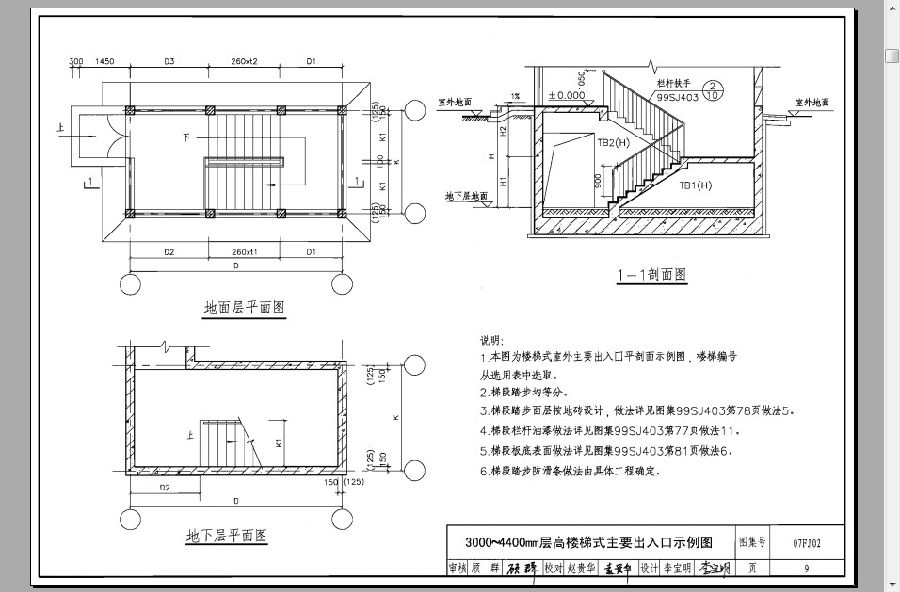 07fj02人防图集.itmop.com