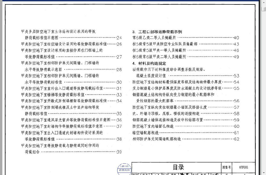 07fg01图集.itmop.com