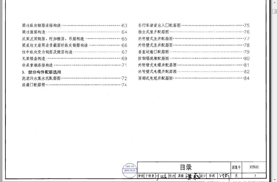 07fg01图集.itmop.com
