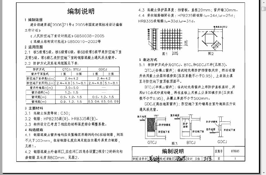 07fg05图集.itmop.com