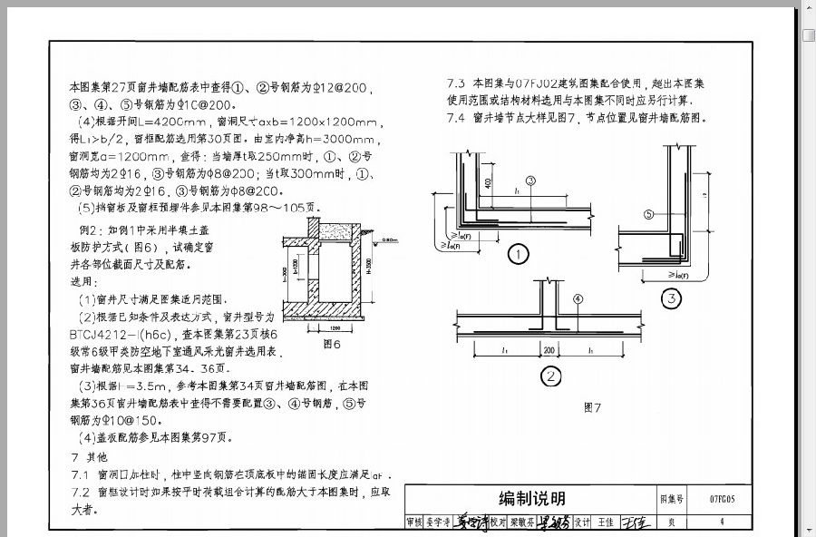 07fg05图集.itmop.com