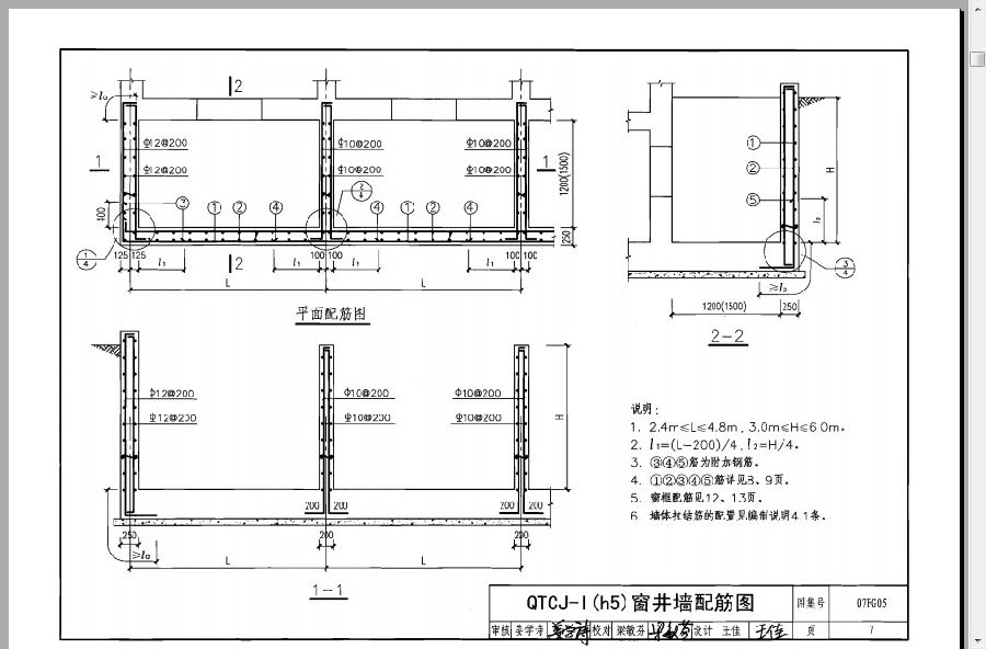 07fg05图集.itmop.com
