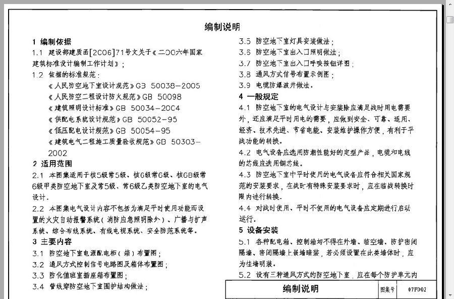 07fd02图集.itmop.com