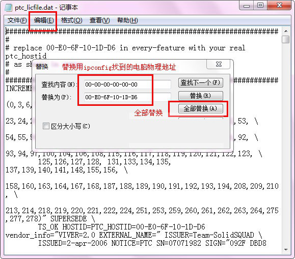 creo2.0破解版2