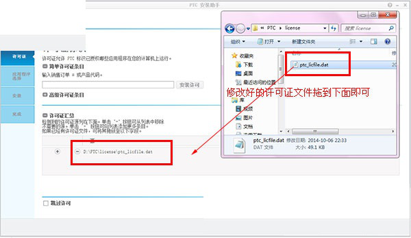 creo2.0破解版4