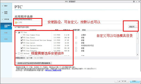 creo2.0破解版5