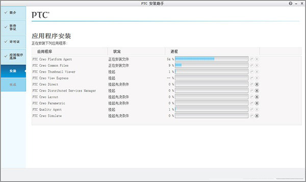 creo2.0破解版7