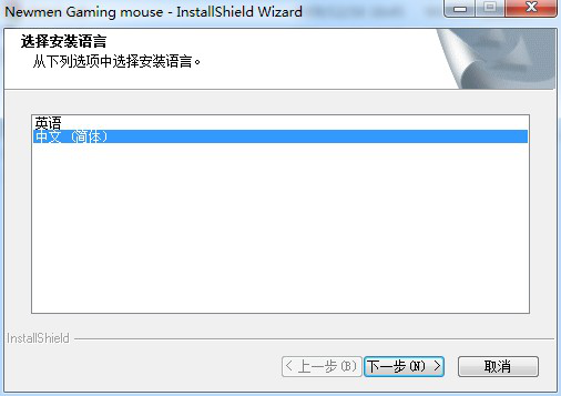 新贵