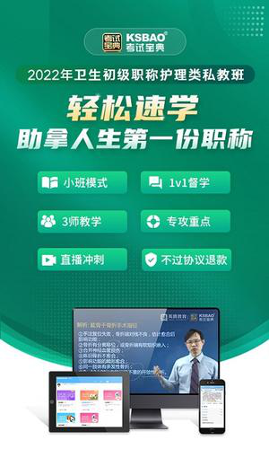 初级护师考试宝典经常用的软件下载