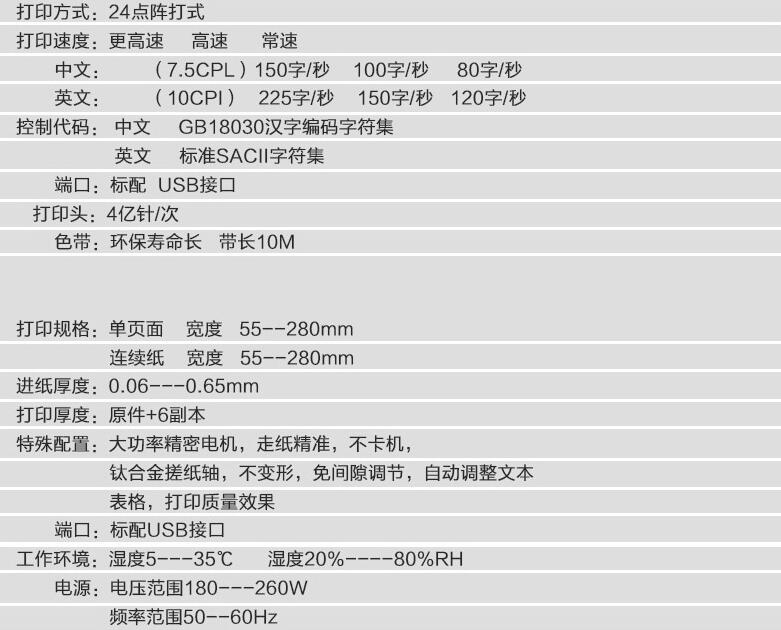 针式打印机驱动