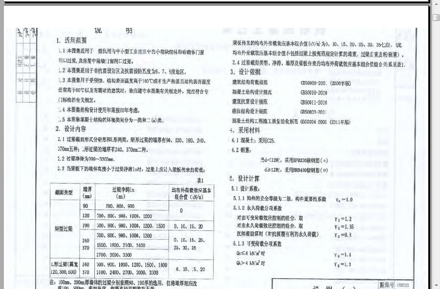 12zg313图集.itmop.com