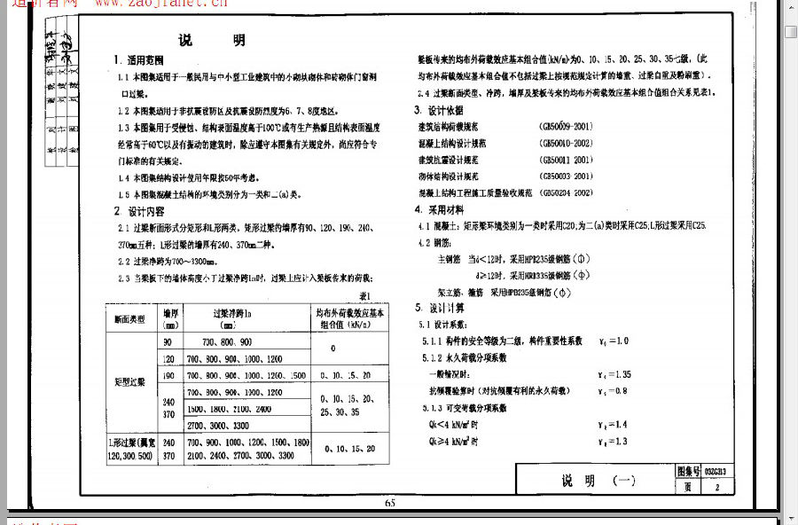 03zg313图集.itmop.com