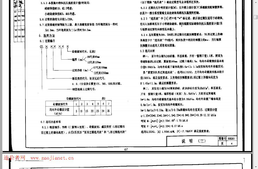 03zg313图集.itmop.com