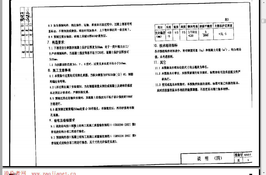 03zg313图集.itmop.com