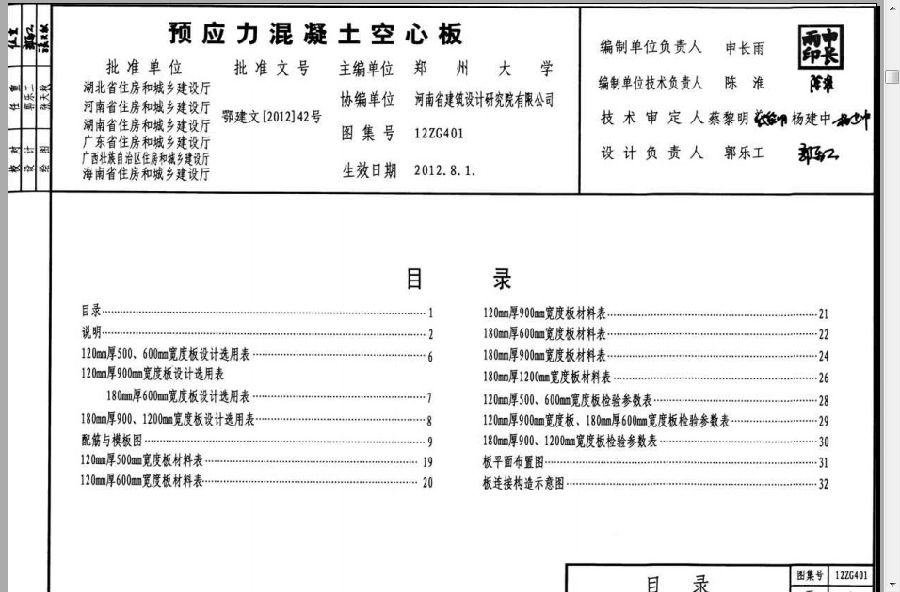 12zg401图集.itmop.com