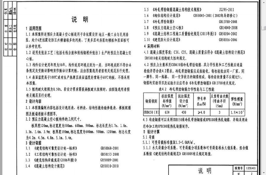 12zg401图集.itmop.com