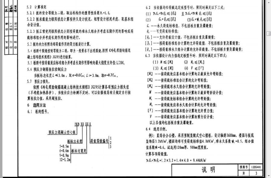12zg401图集.itmop.com
