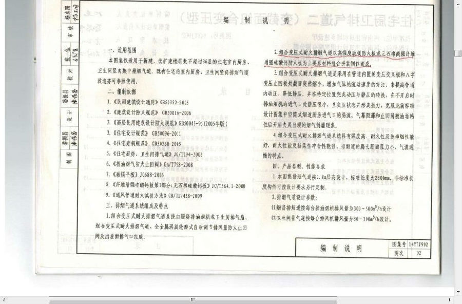 14ytj902图集.itmop.com
