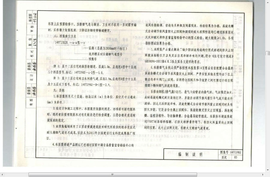14ytj902图集.itmop.com