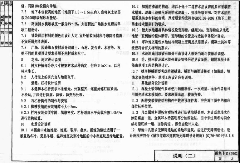 11zj902图集.itmop.com