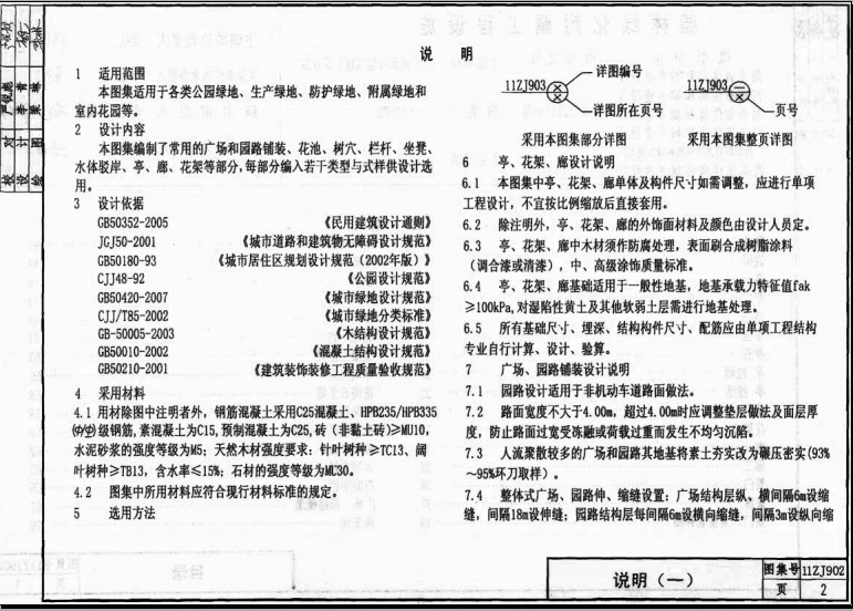 11zj902图集.itmop.com