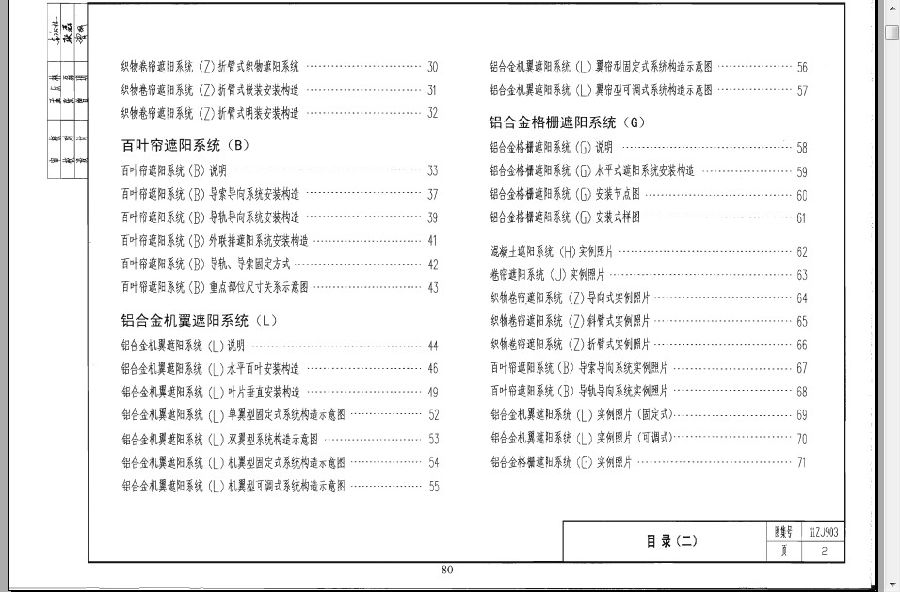 11zj903图集.itmop.com