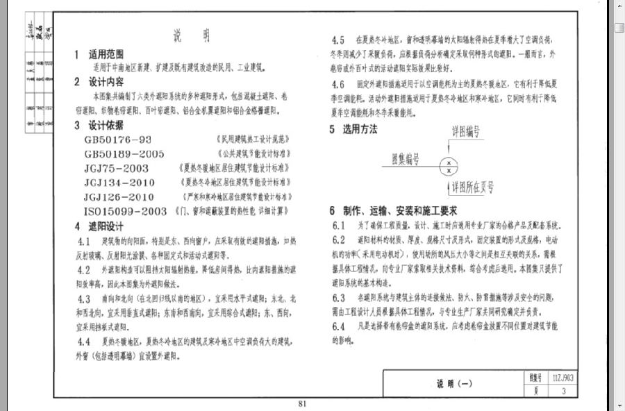 11zj903图集.itmop.com
