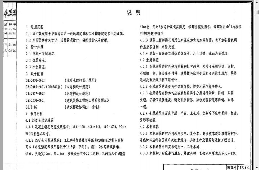 11zj951图集.itmop.com