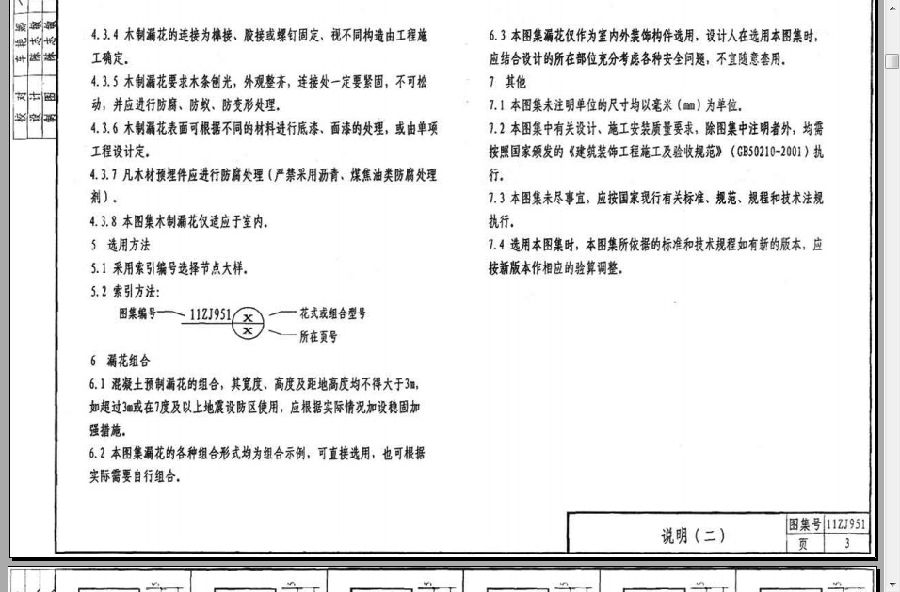 11zj951图集.itmop.com