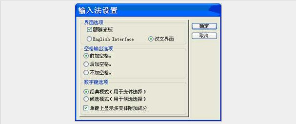 蒙古文音码输入法
