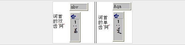 蒙文输入法