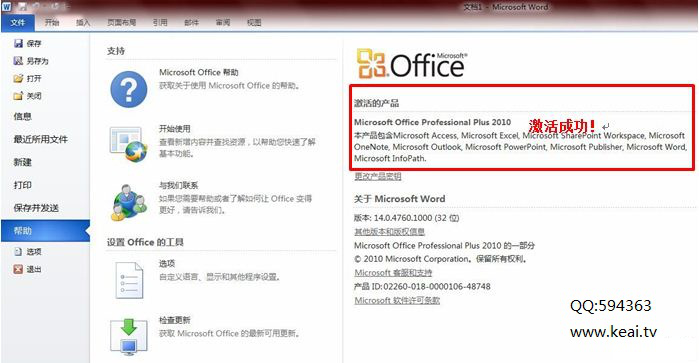 publisher2010破解版
