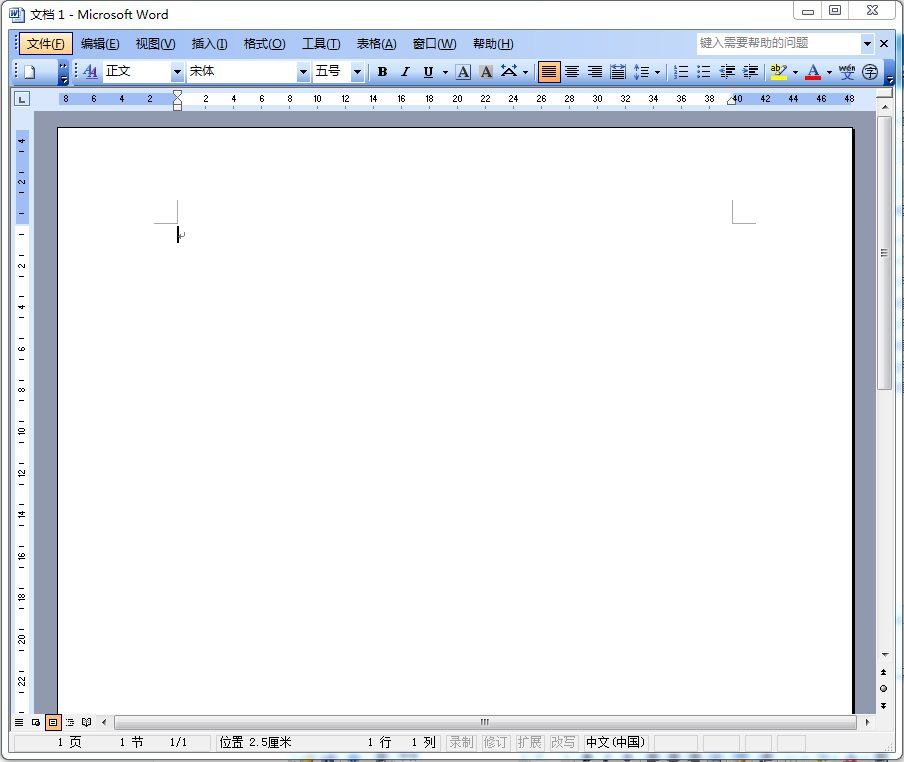 Office2003绿色版