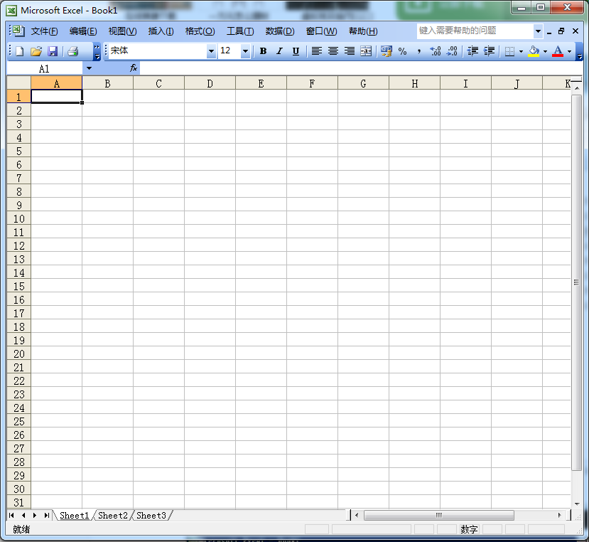 Office2003中文绿色版