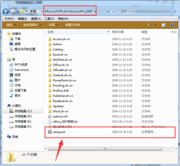 Microsoft Office 2007免费版