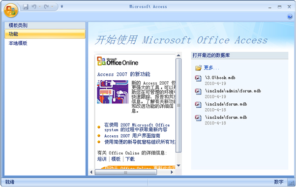 Microsoft Office Access 2010