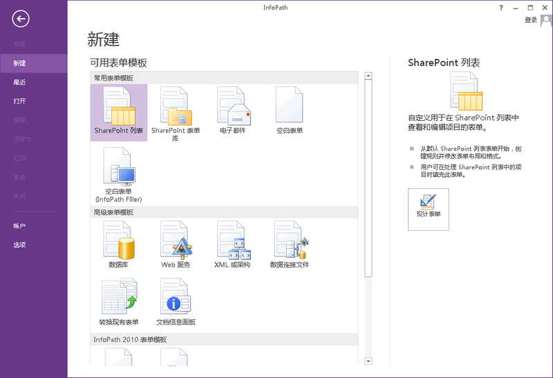 Microsoft Office 2013