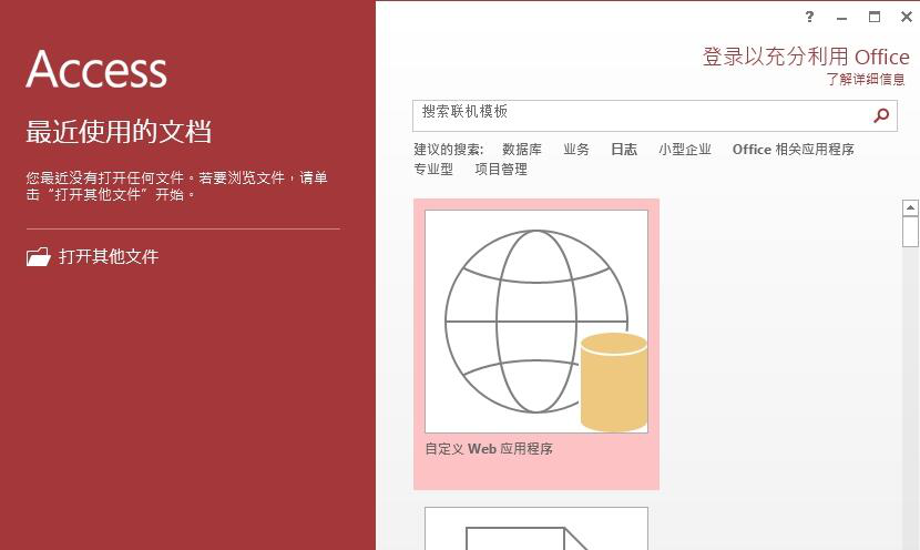 office2013绿色精简版.itmop.com