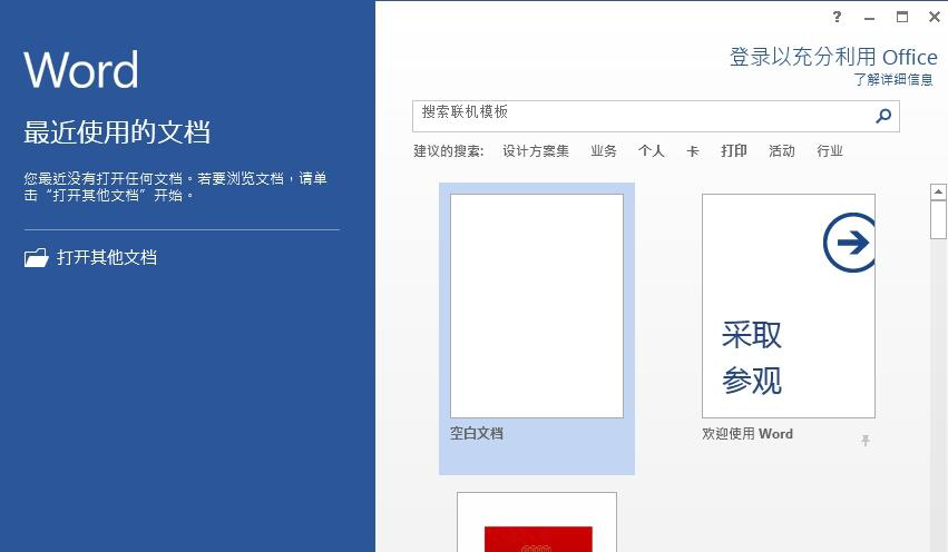 office2013绿色精简版.itmop.com