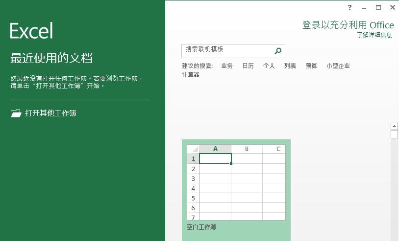 office2013绿色精简版.itmop.com