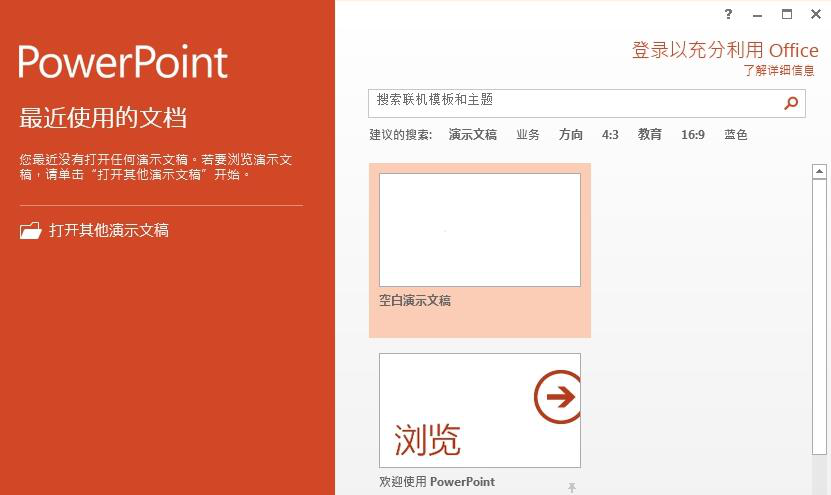 office2013绿色精简版.itmop.com