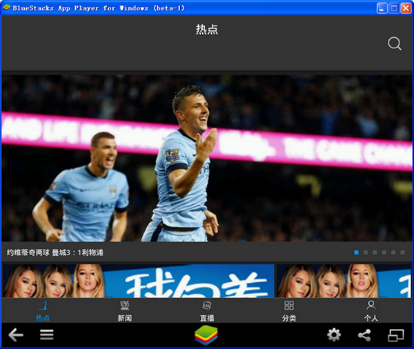 pptv第一体育