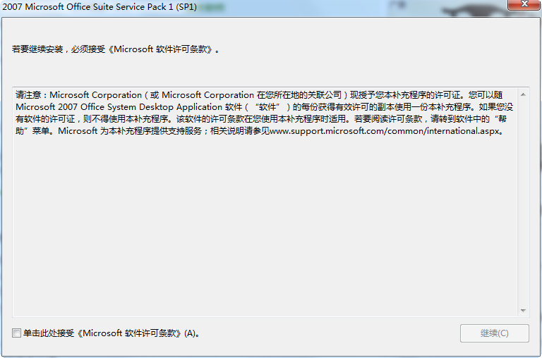 Office2007 sp1