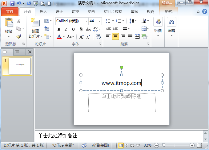 office2010迷你版
