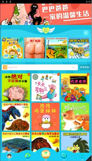 咔哒故事