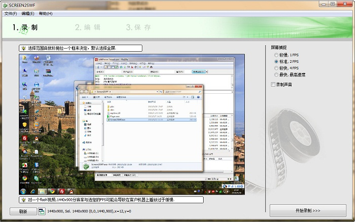 Screen2SWF