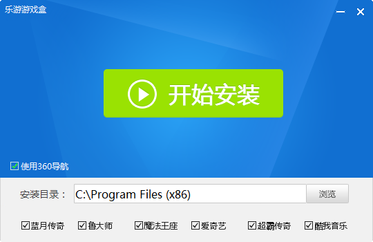 乐游游戏盒