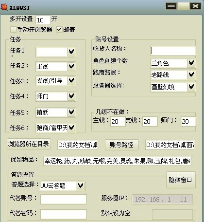 qq降龙